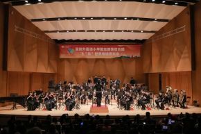 阳光部落管乐团“飞‘乐’世界”专场音乐会 "Flying 'Music' World" Special Concert