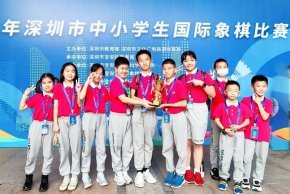 Congratulations to our chess players 喜讯丨祝贺小棋手们在市中小学生国际象棋比赛获佳绩