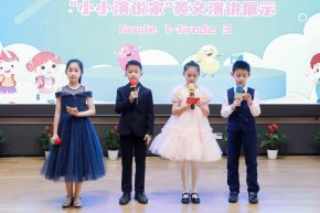 第22届外语节丨快乐说英语 演讲展风采 English Speech Showcase